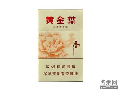 黄金叶(洛阳天香)香烟价格表（多少钱一包）
